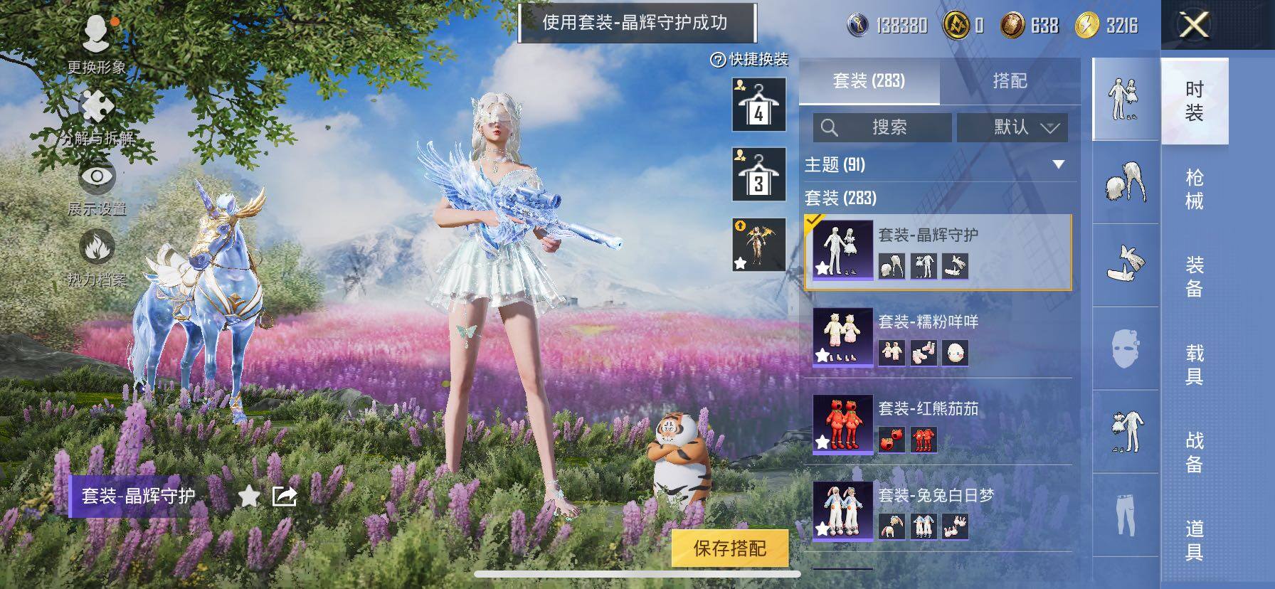 HPCMW458448和平精英账号详情图11