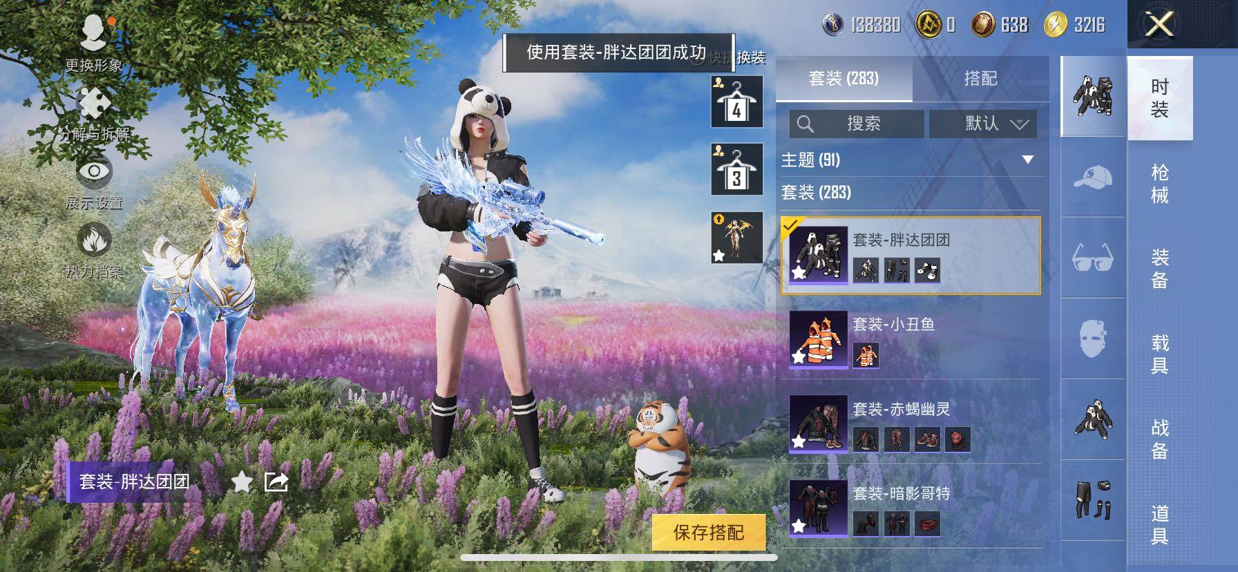 HPCMW458448和平精英账号详情图12