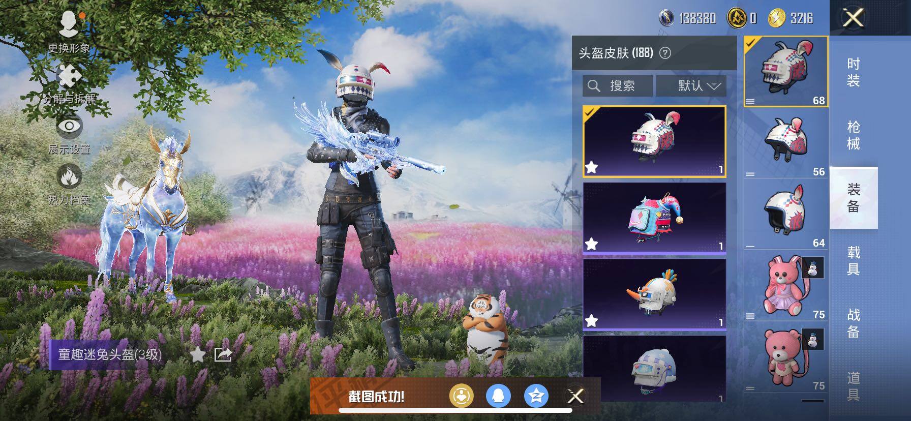 HPCMW458448和平精英账号详情图14