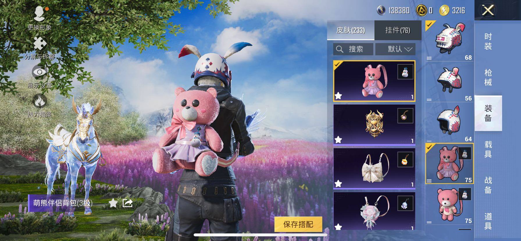 HPCMW458448和平精英账号详情图15