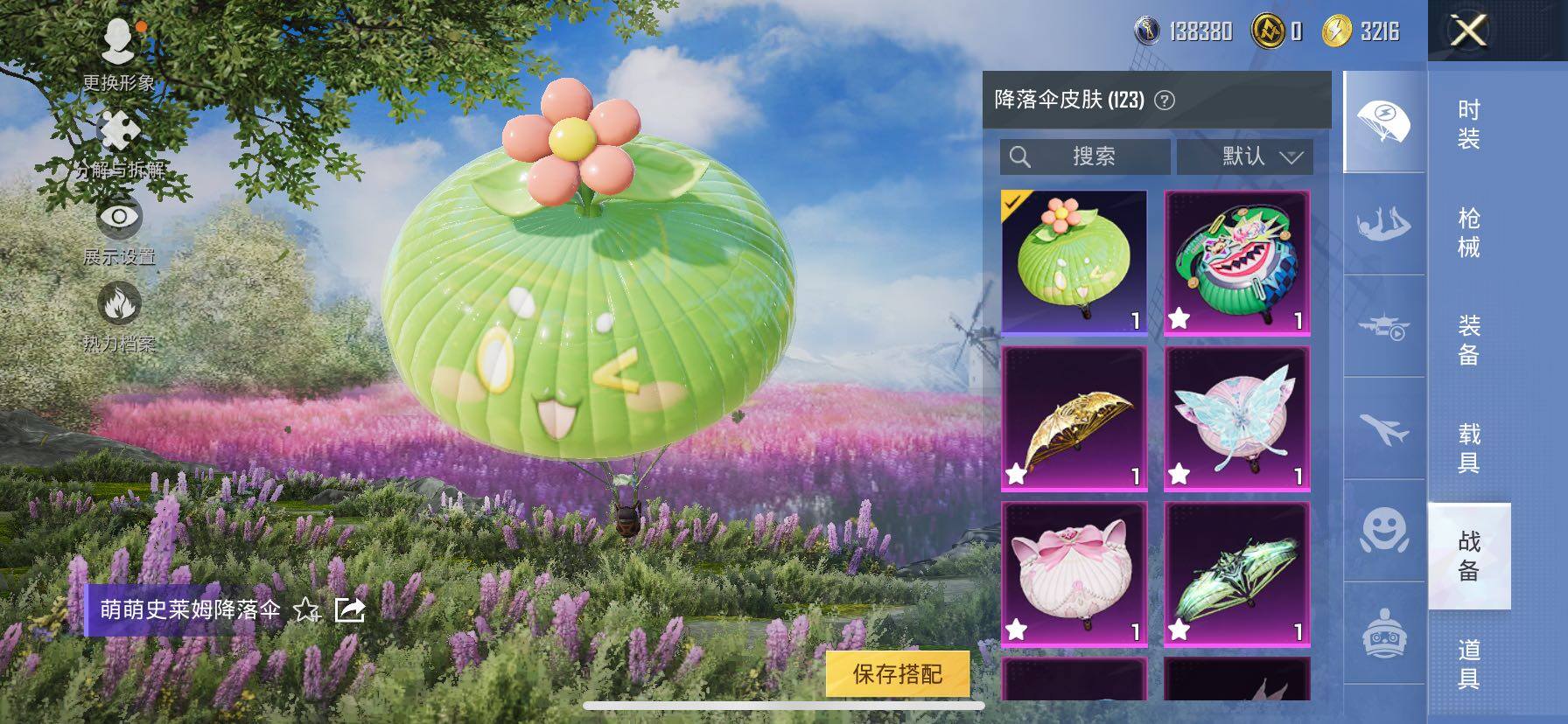 HPCMW458448和平精英账号详情图17