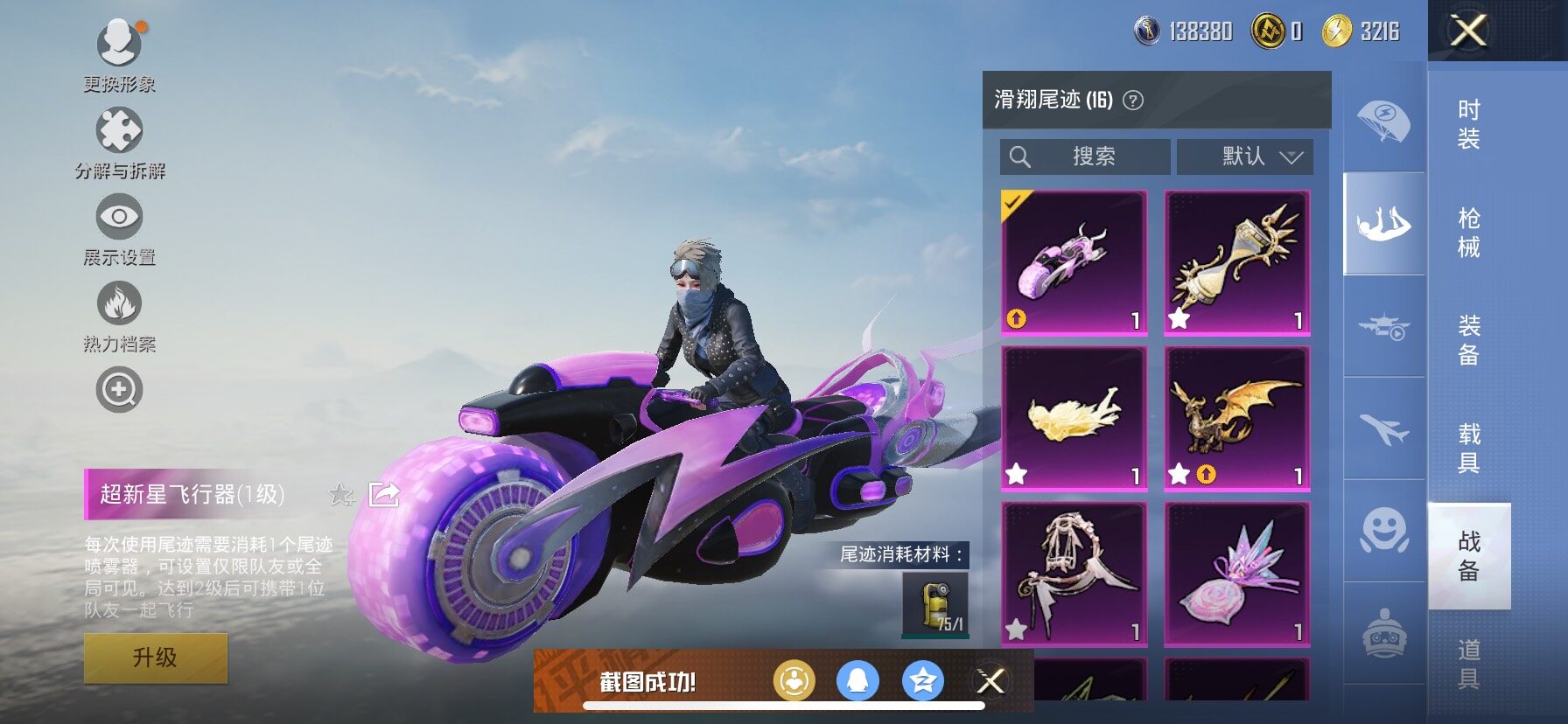 HPCMW458448和平精英账号详情图18