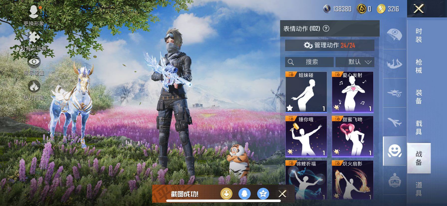 HPCMW458448和平精英账号详情图19