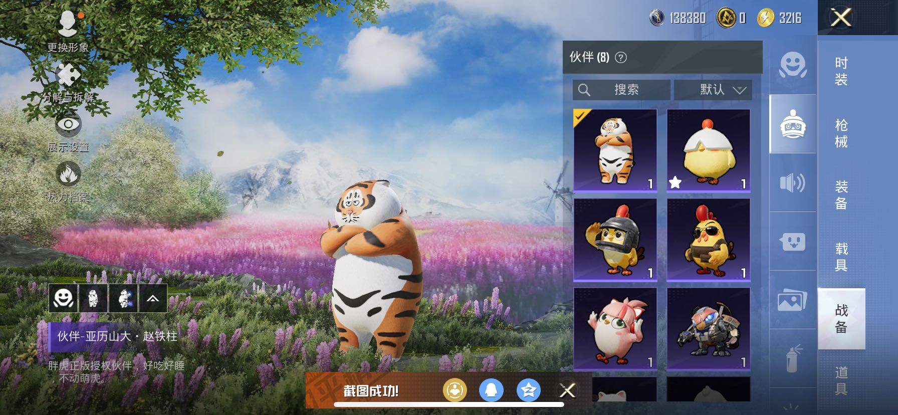 HPCMW458448和平精英账号详情图20