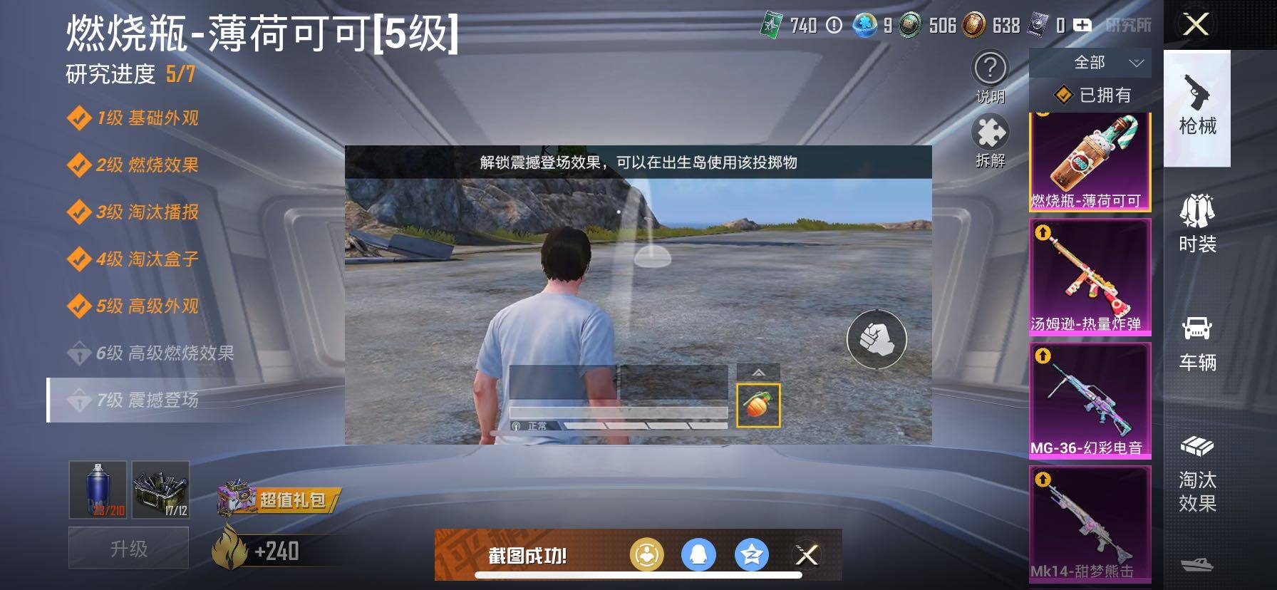 HPCMW458448和平精英账号详情图21