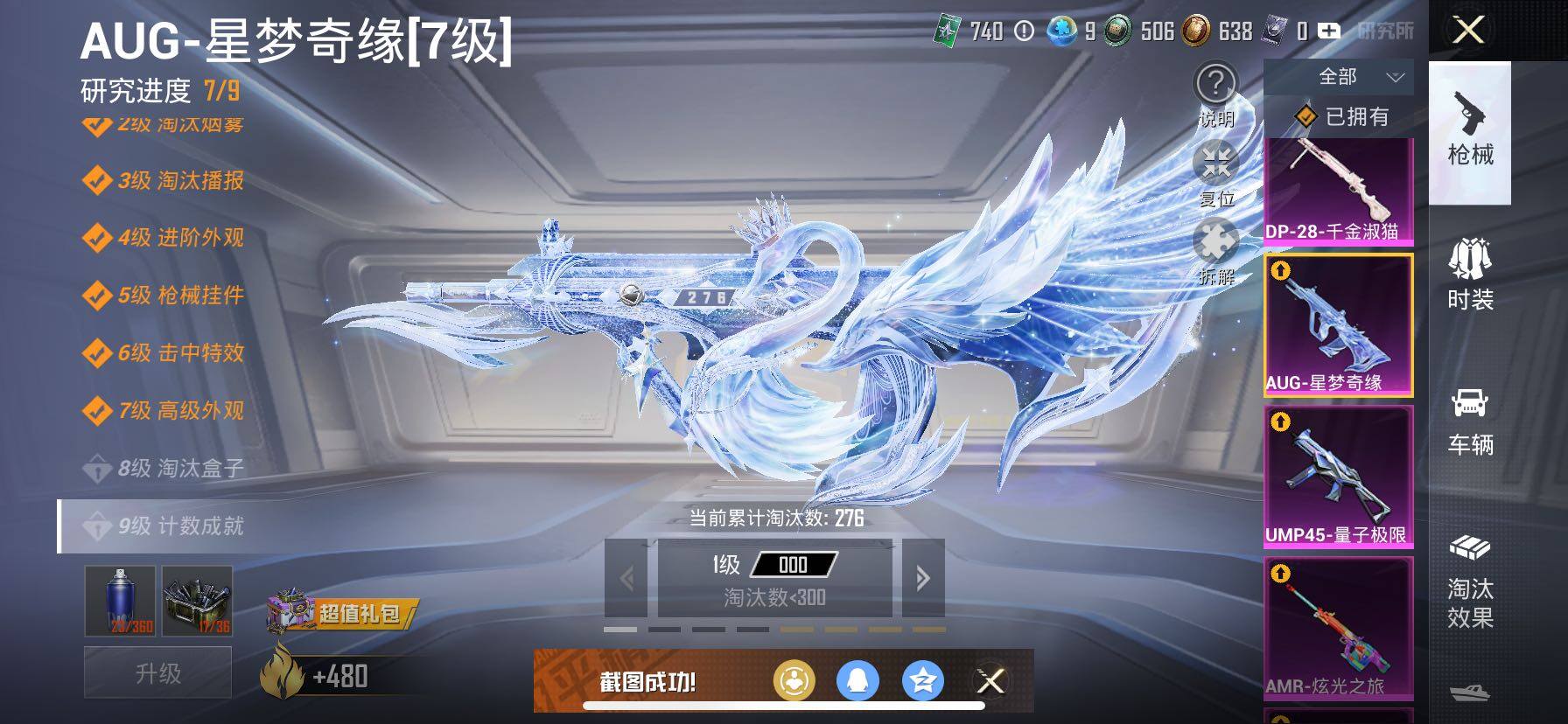 HPCMW458448和平精英账号详情图23