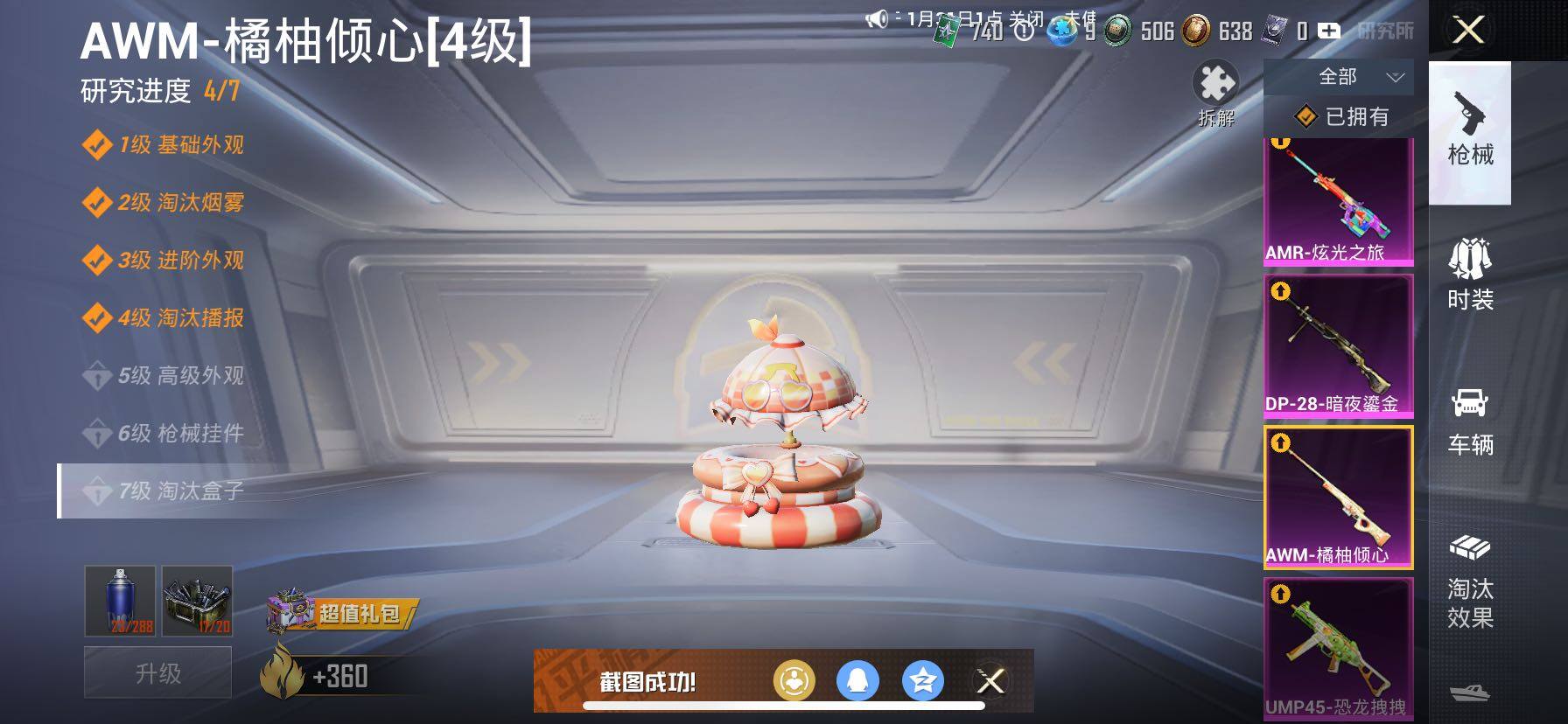 HPCMW458448和平精英账号详情图27