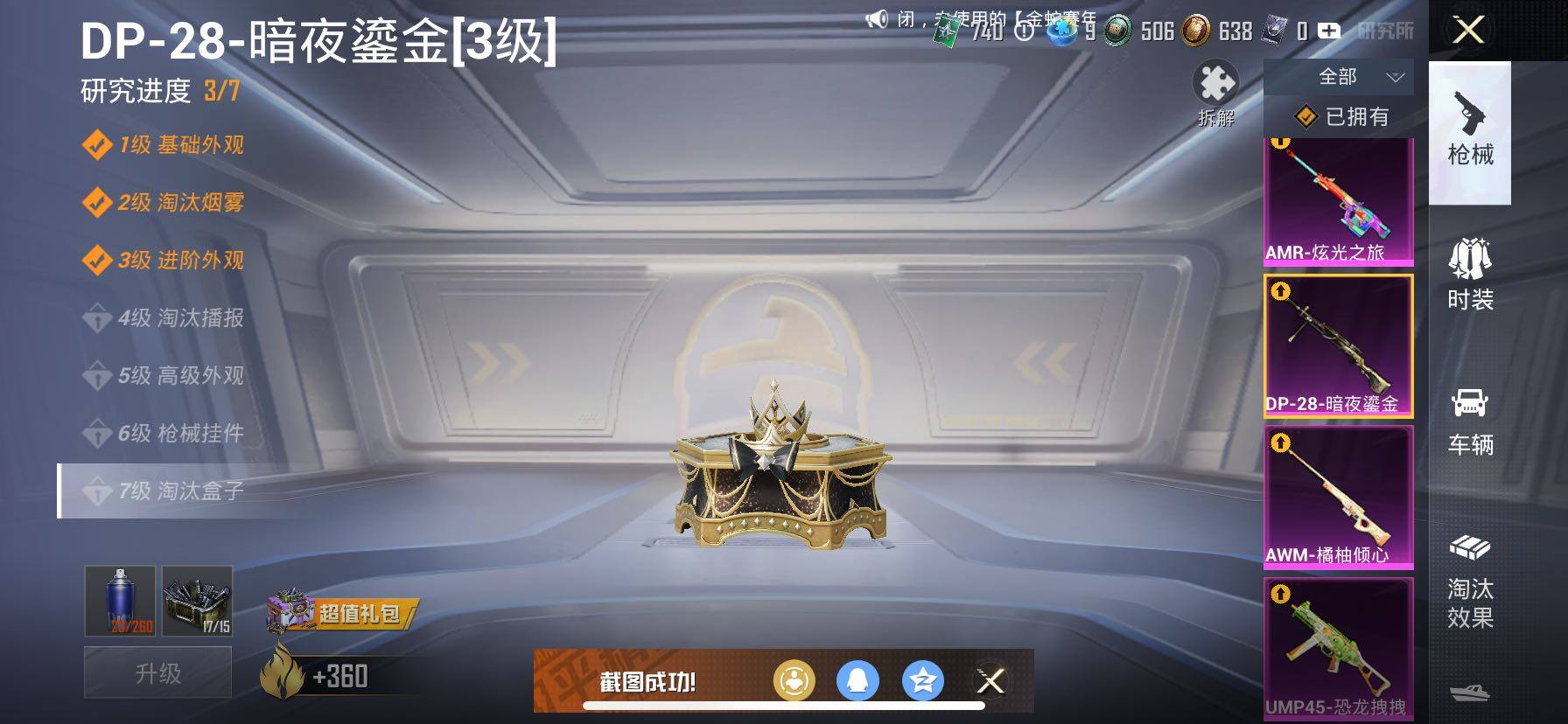 HPCMW458448和平精英账号详情图28