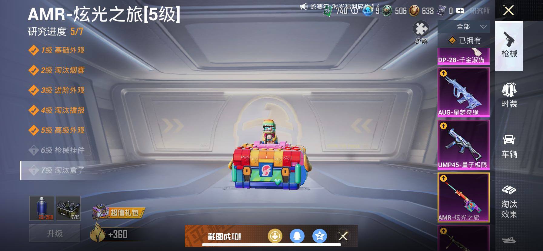 HPCMW458448和平精英账号详情图29