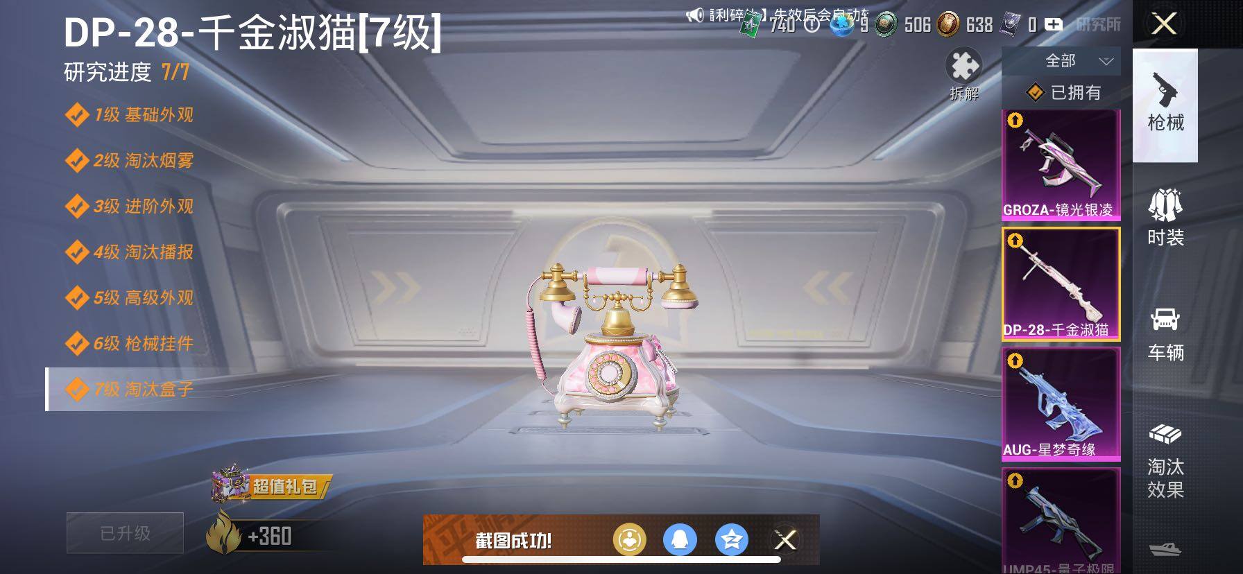 HPCMW458448和平精英账号详情图30