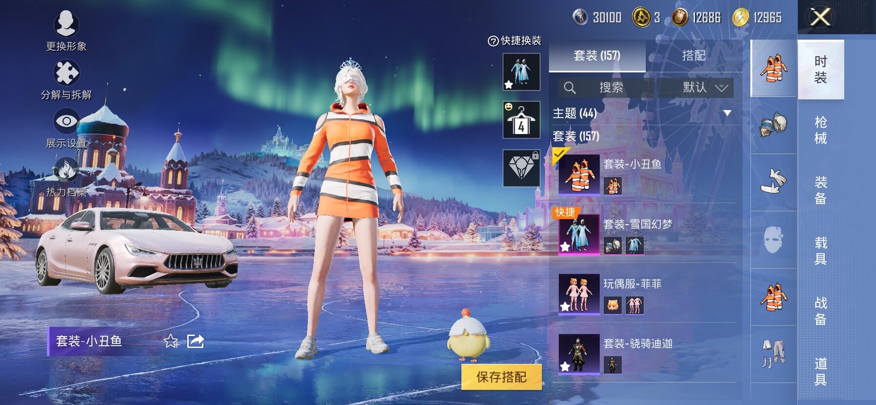 HPCMW458411和平精英账号详情图4