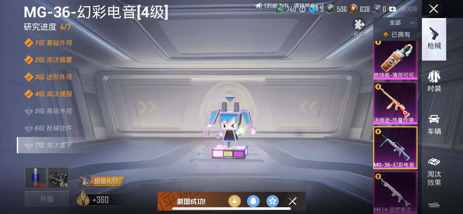 HPCMW458448和平精英账号详情图31