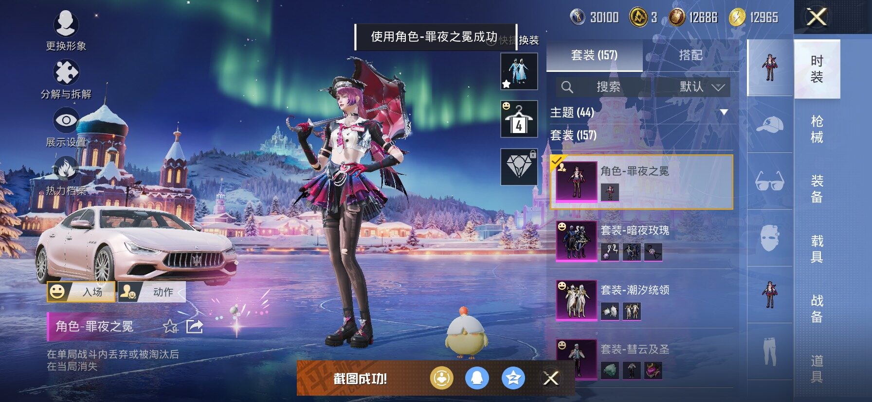 HPCMW458411和平精英账号详情图6