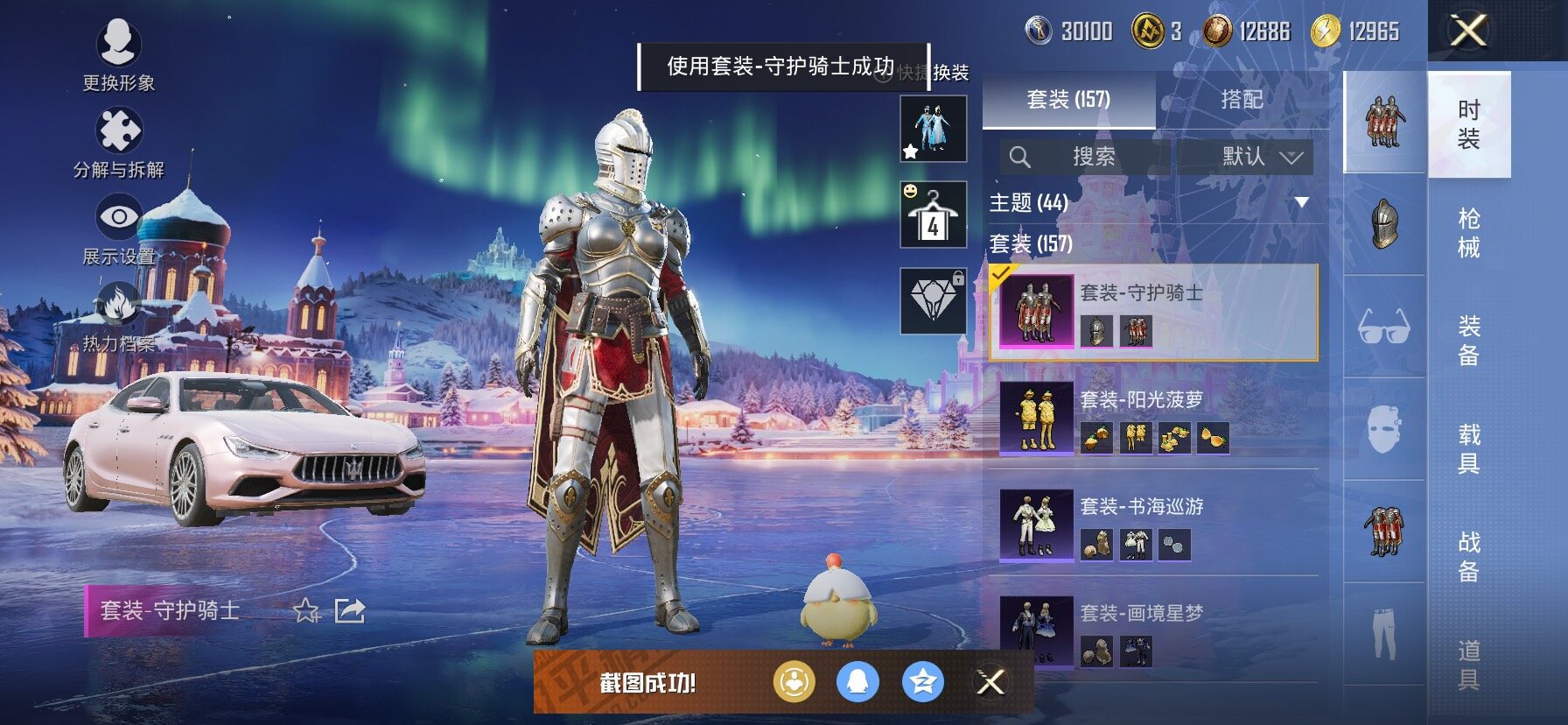 HPCMW458411和平精英账号详情图7