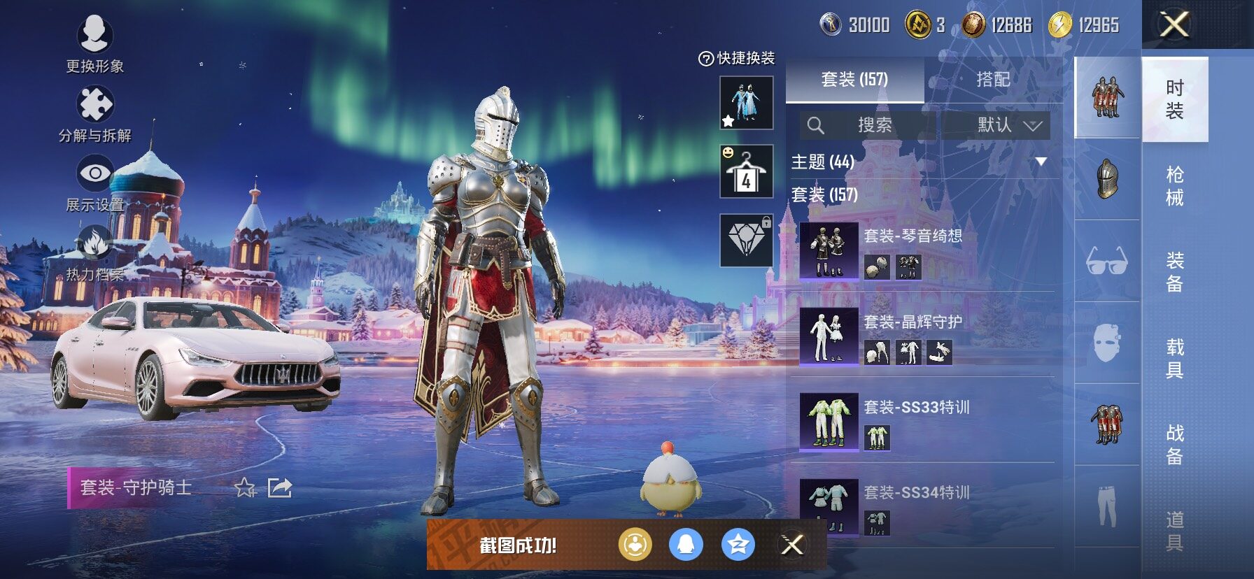 HPCMW458411和平精英账号详情图8