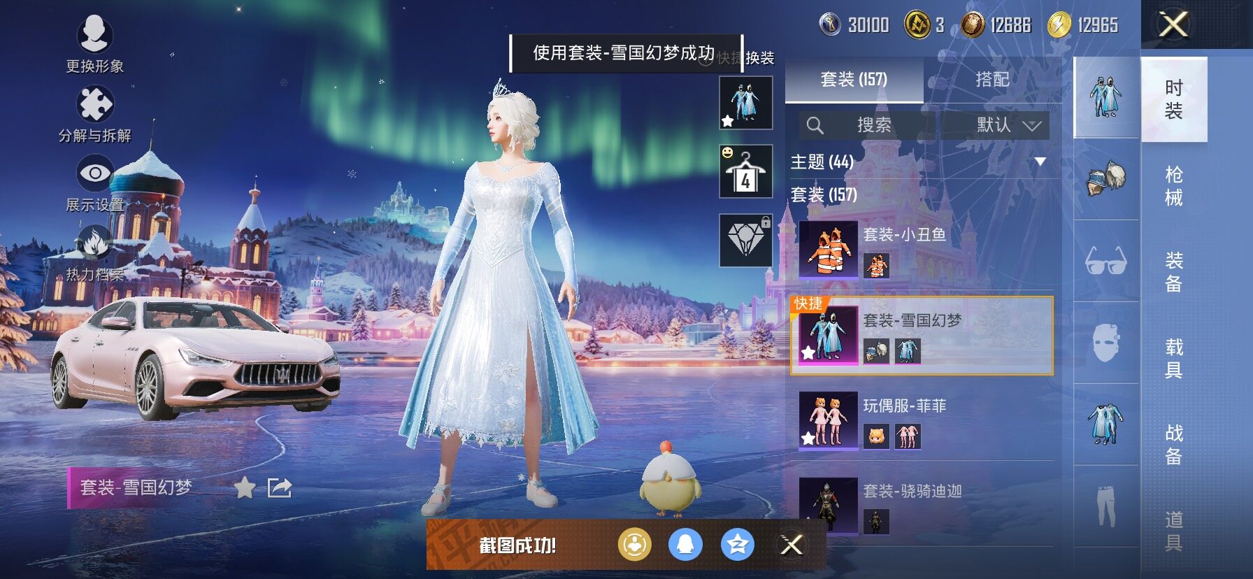 HPCMW458411和平精英账号详情图9