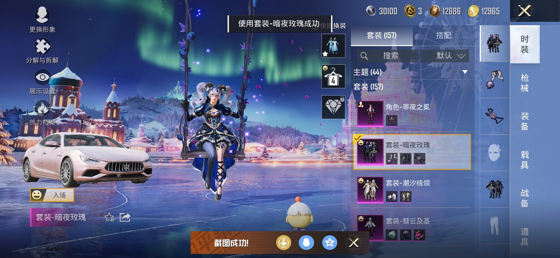 HPCMW458411和平精英账号详情图10