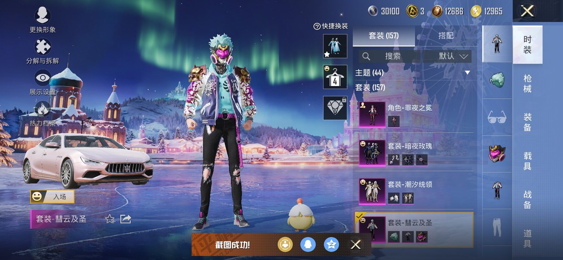 HPCMW458411和平精英账号详情图12