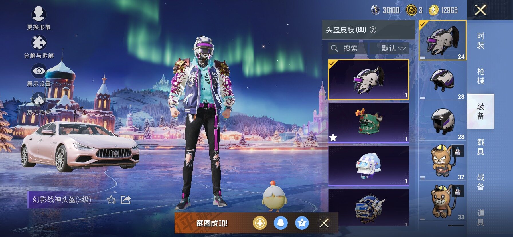 HPCMW458411和平精英账号详情图13