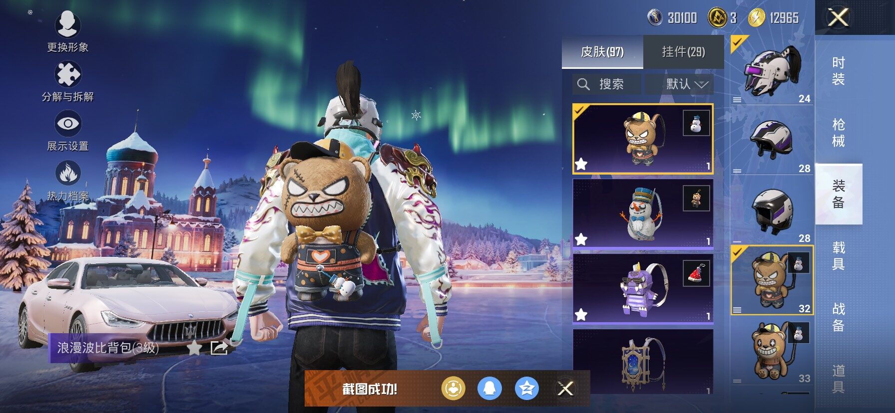 HPCMW458411和平精英账号详情图14