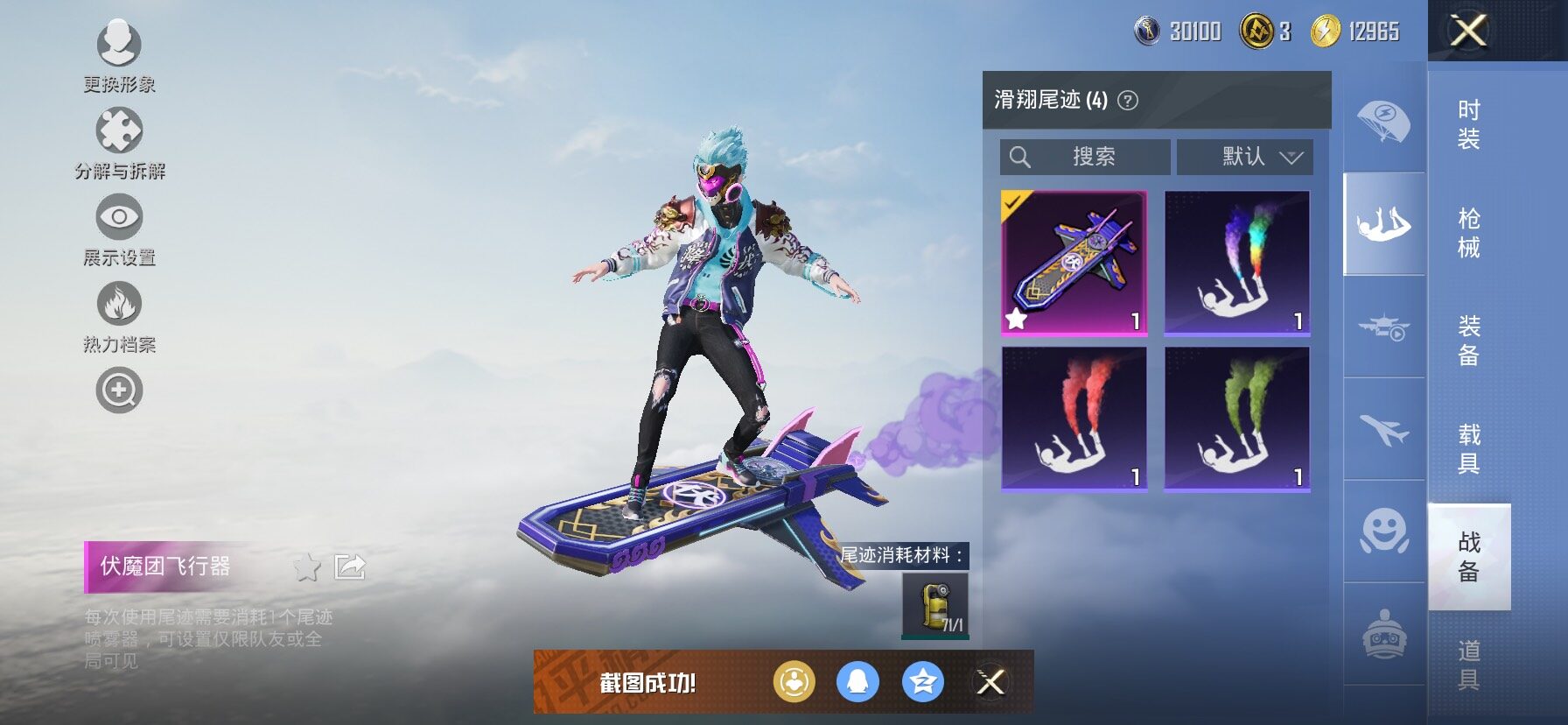 HPCMW458411和平精英账号详情图17