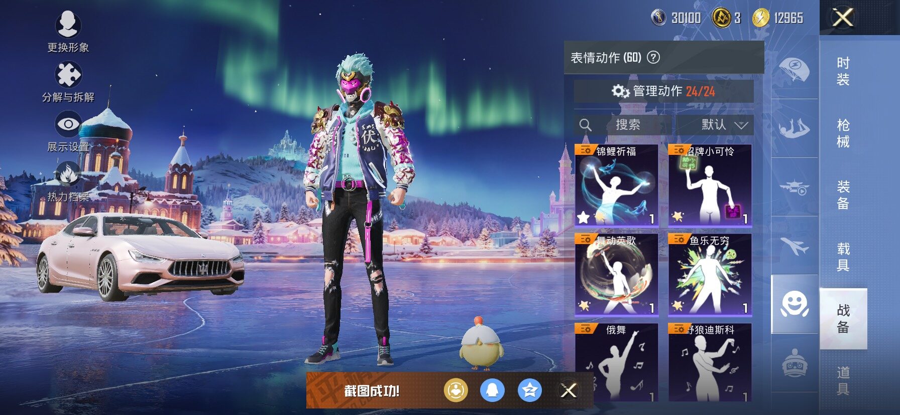 HPCMW458411和平精英账号详情图18