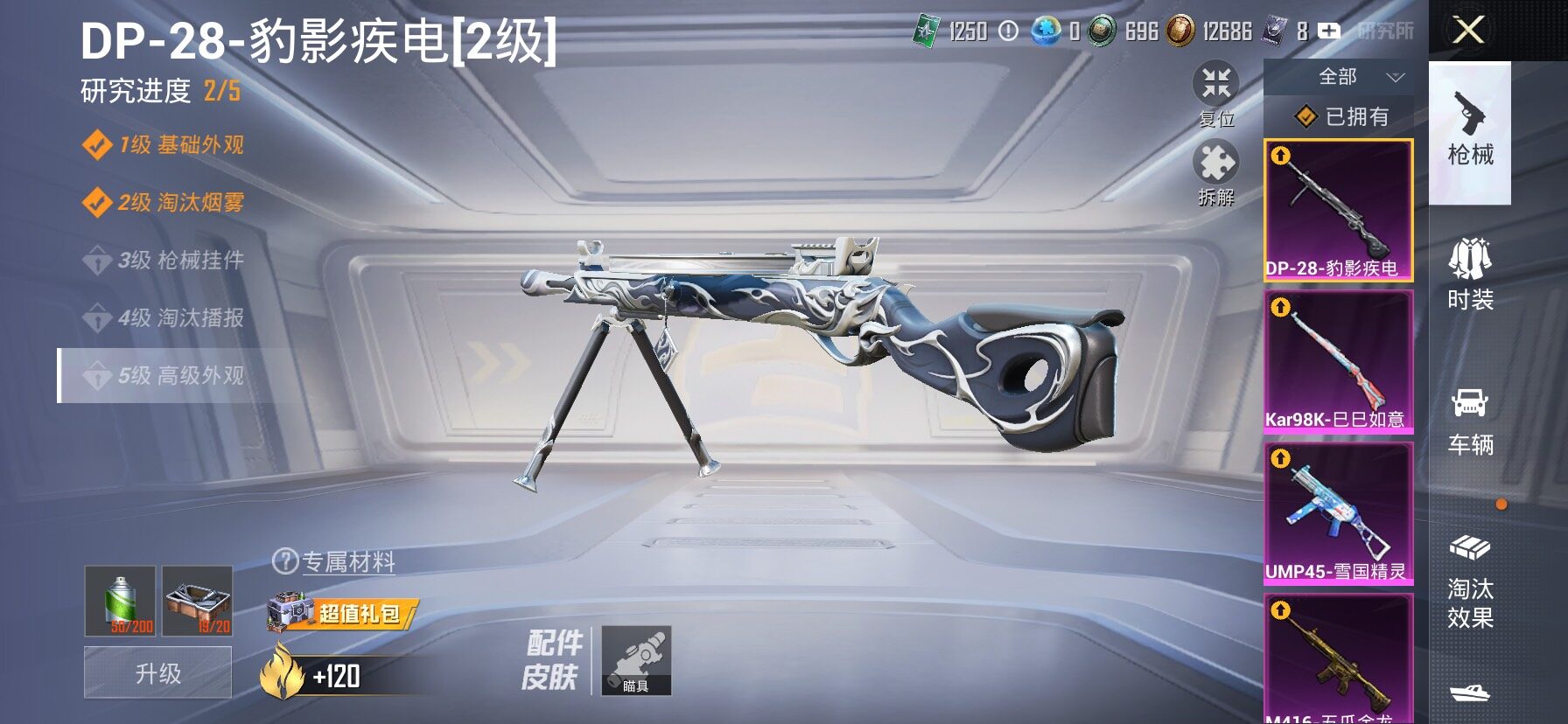 HPCMW458411和平精英账号详情图19