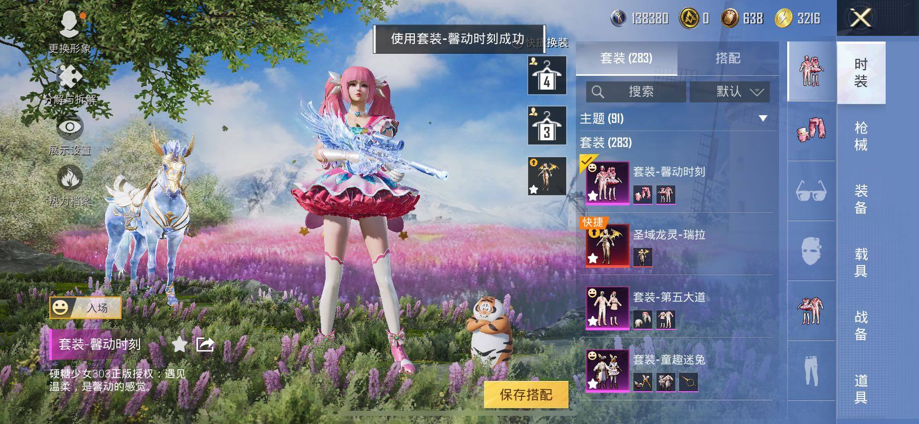 HPCMW458448和平精英账号详情图8