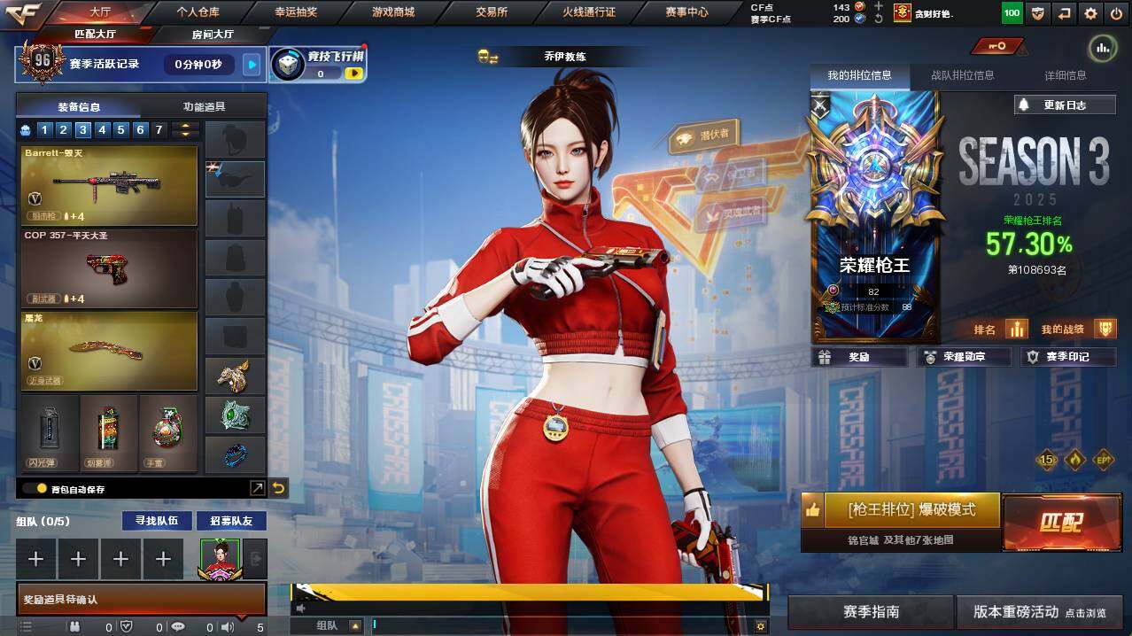 CFCMW421380穿越火线账号详情图3