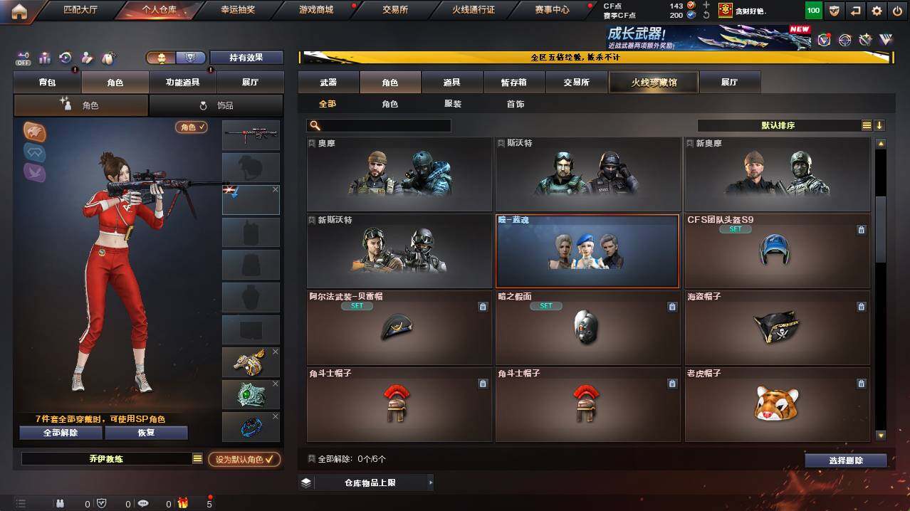 CFCMW421380穿越火线账号详情图5