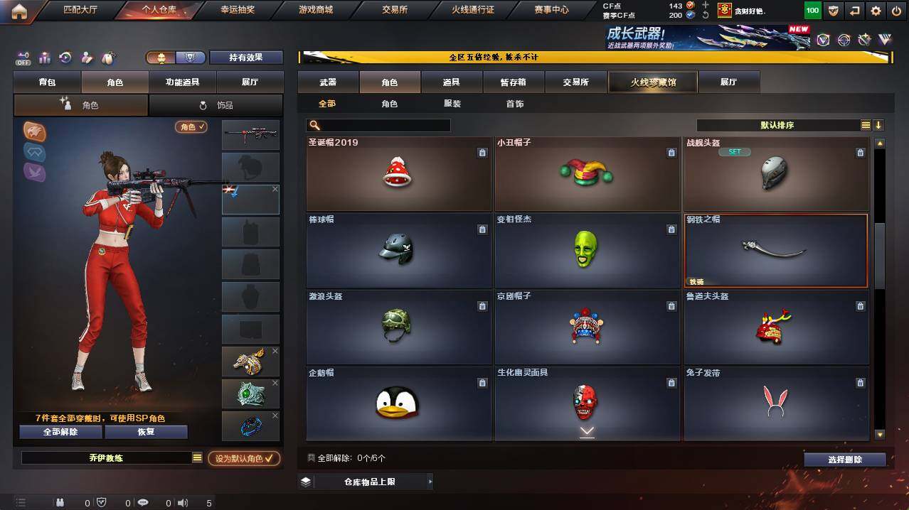 CFCMW421380穿越火线账号详情图6