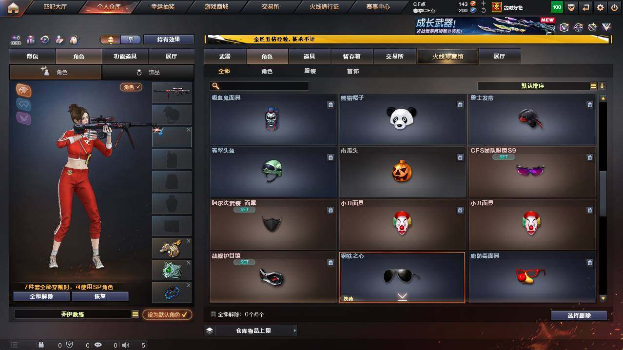 CFCMW421380穿越火线账号详情图7