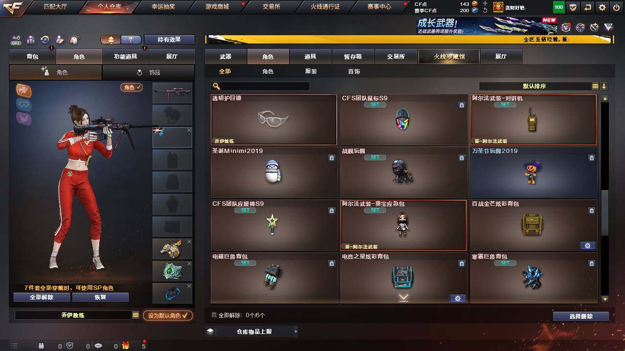 CFCMW421380穿越火线账号详情图8