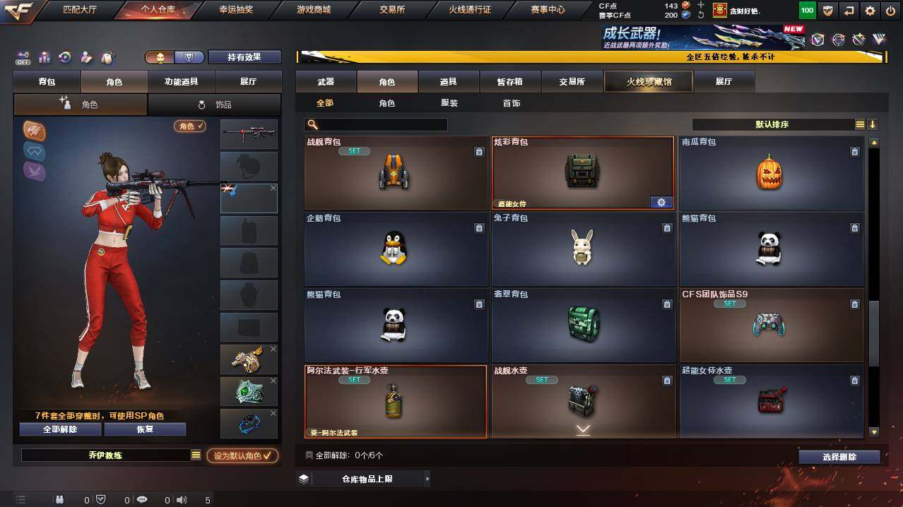 CFCMW421380穿越火线账号详情图9