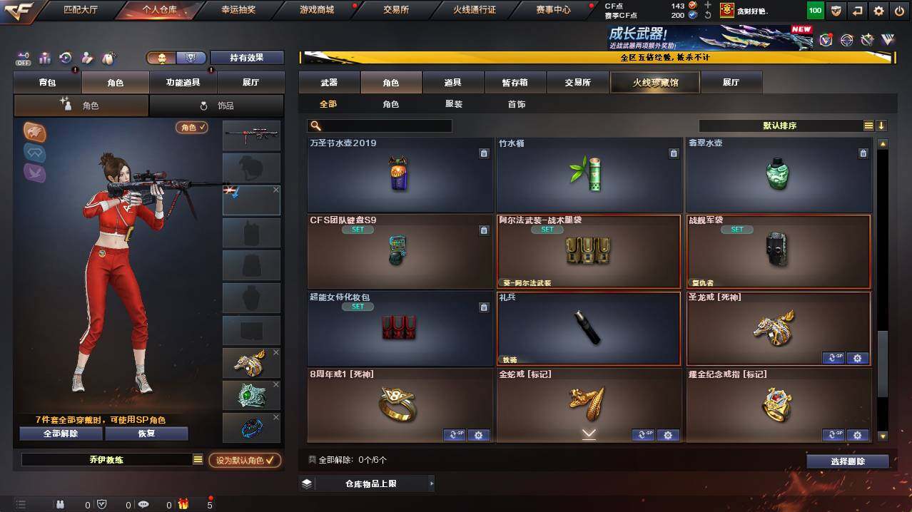 CFCMW421380穿越火线账号详情图10