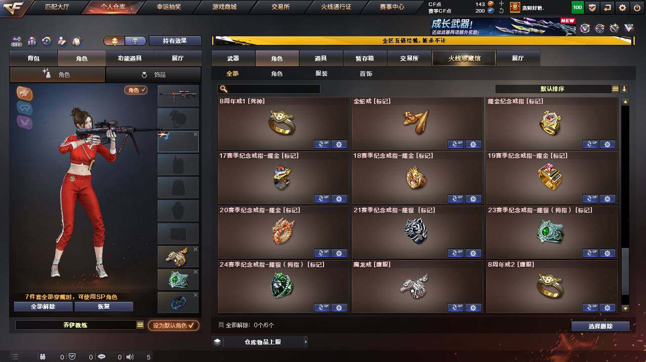 CFCMW421380穿越火线账号详情图11