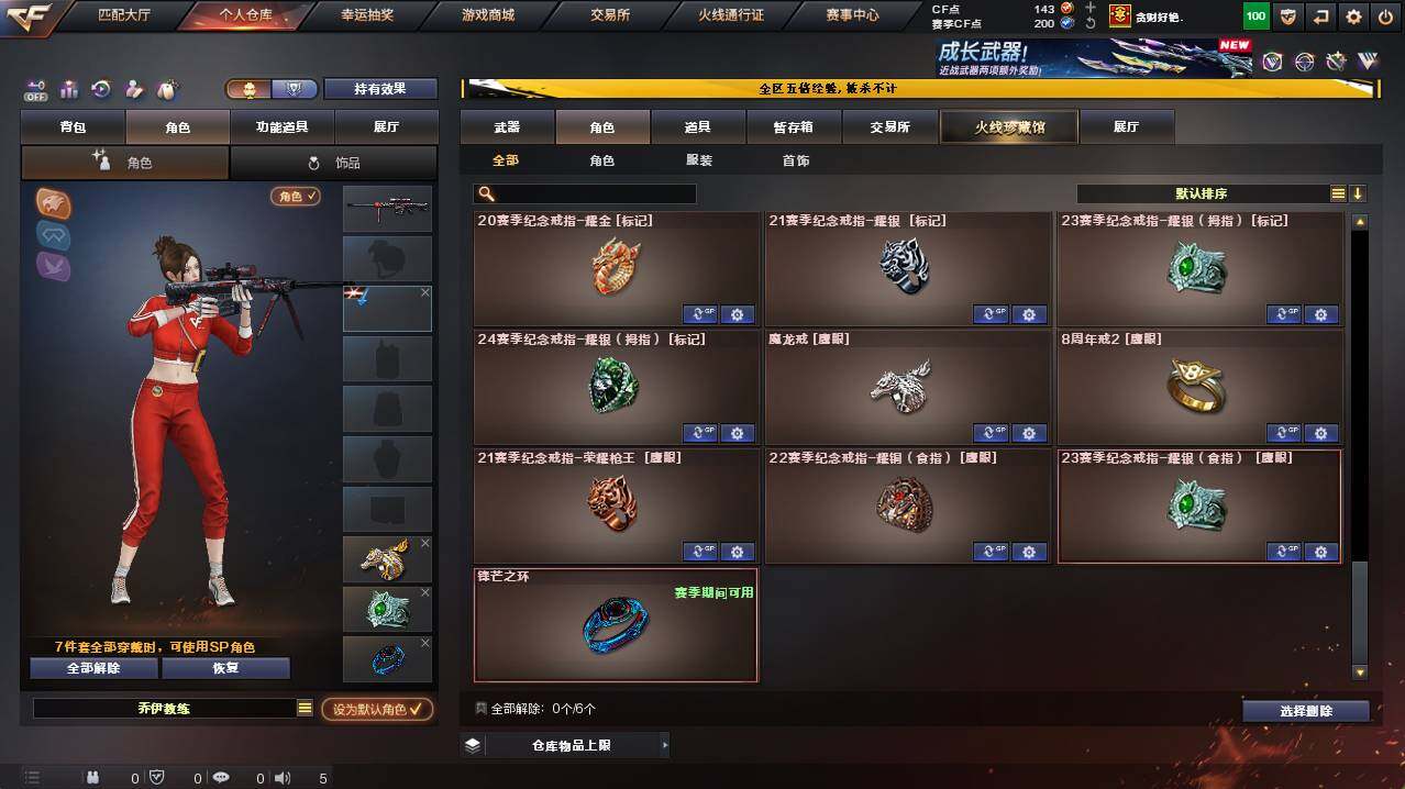 CFCMW421380穿越火线账号详情图12