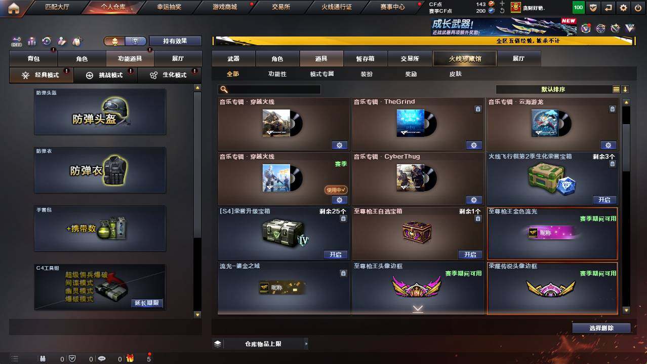 CFCMW421380穿越火线账号详情图15