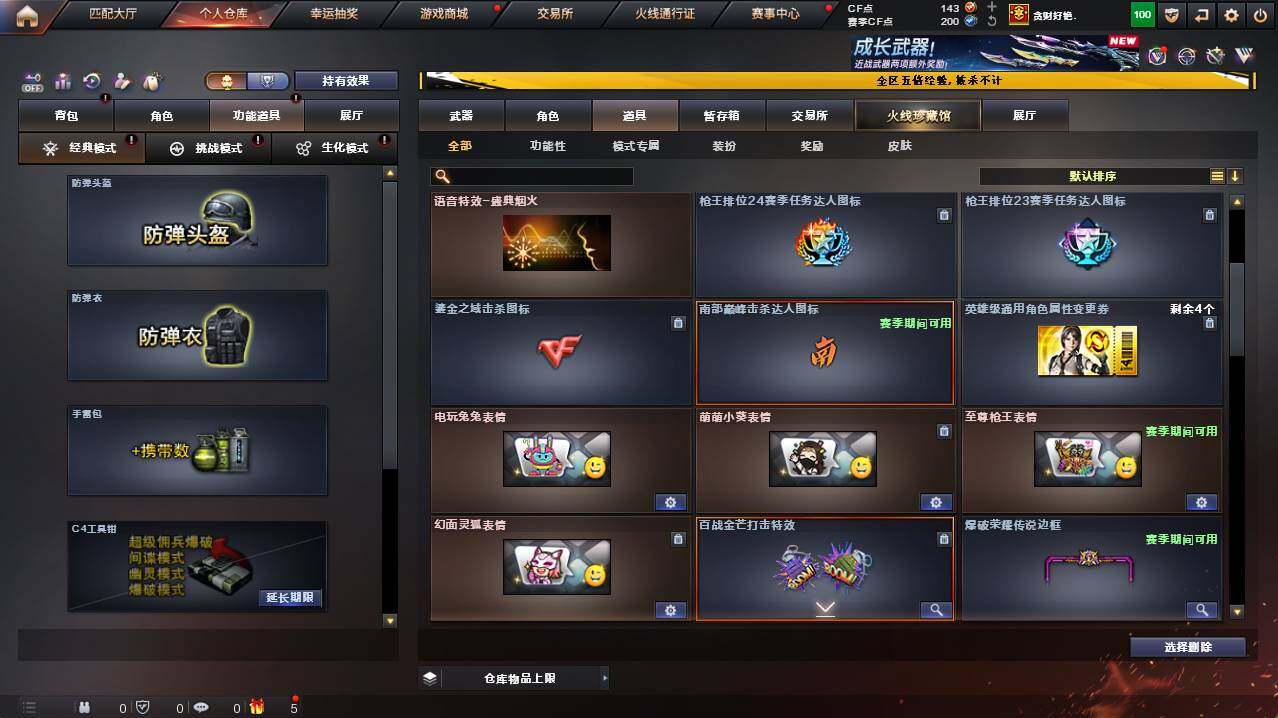 CFCMW421380穿越火线账号详情图16