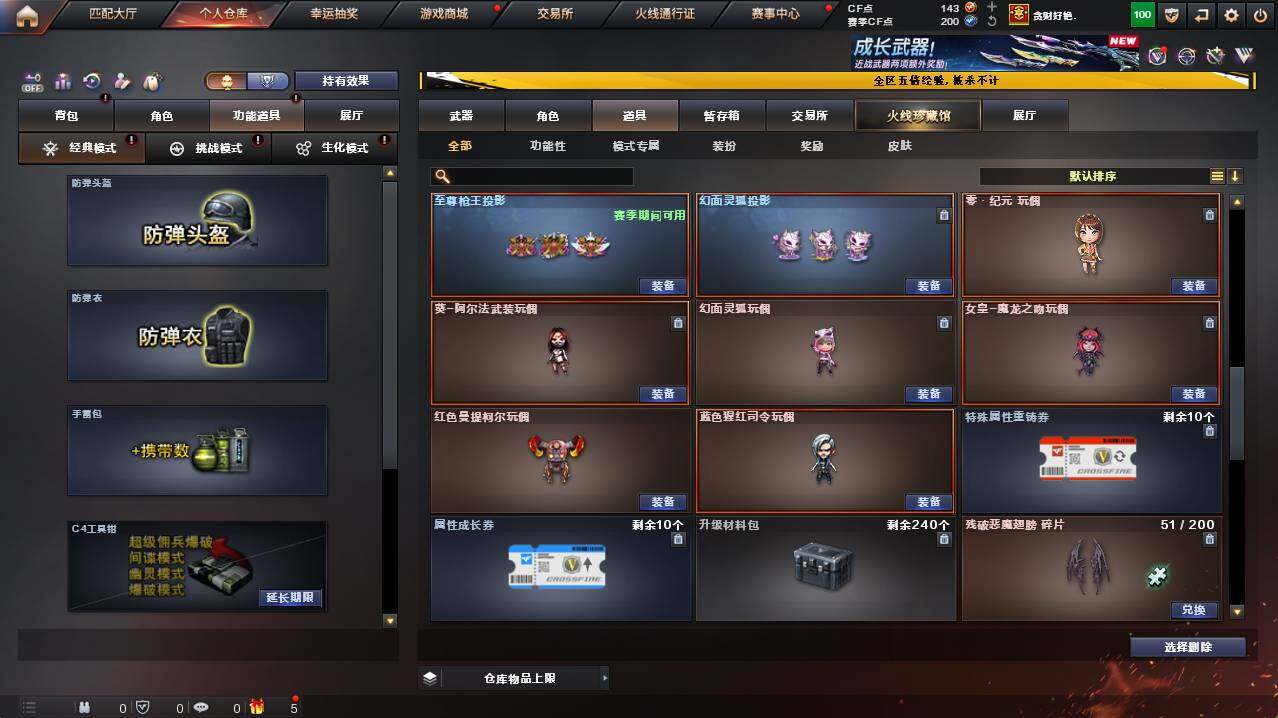 CFCMW421380穿越火线账号详情图22