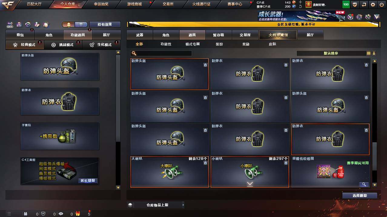 CFCMW421380穿越火线账号详情图28