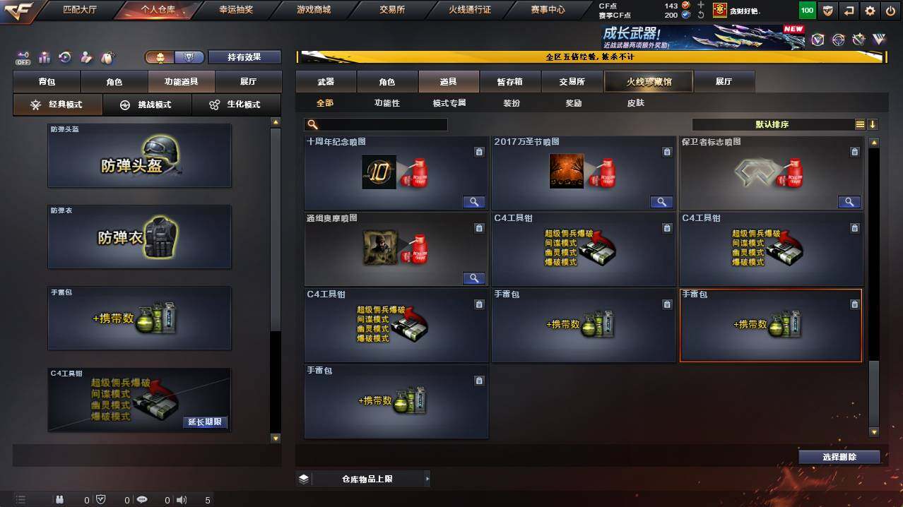 CFCMW421380穿越火线账号详情图29