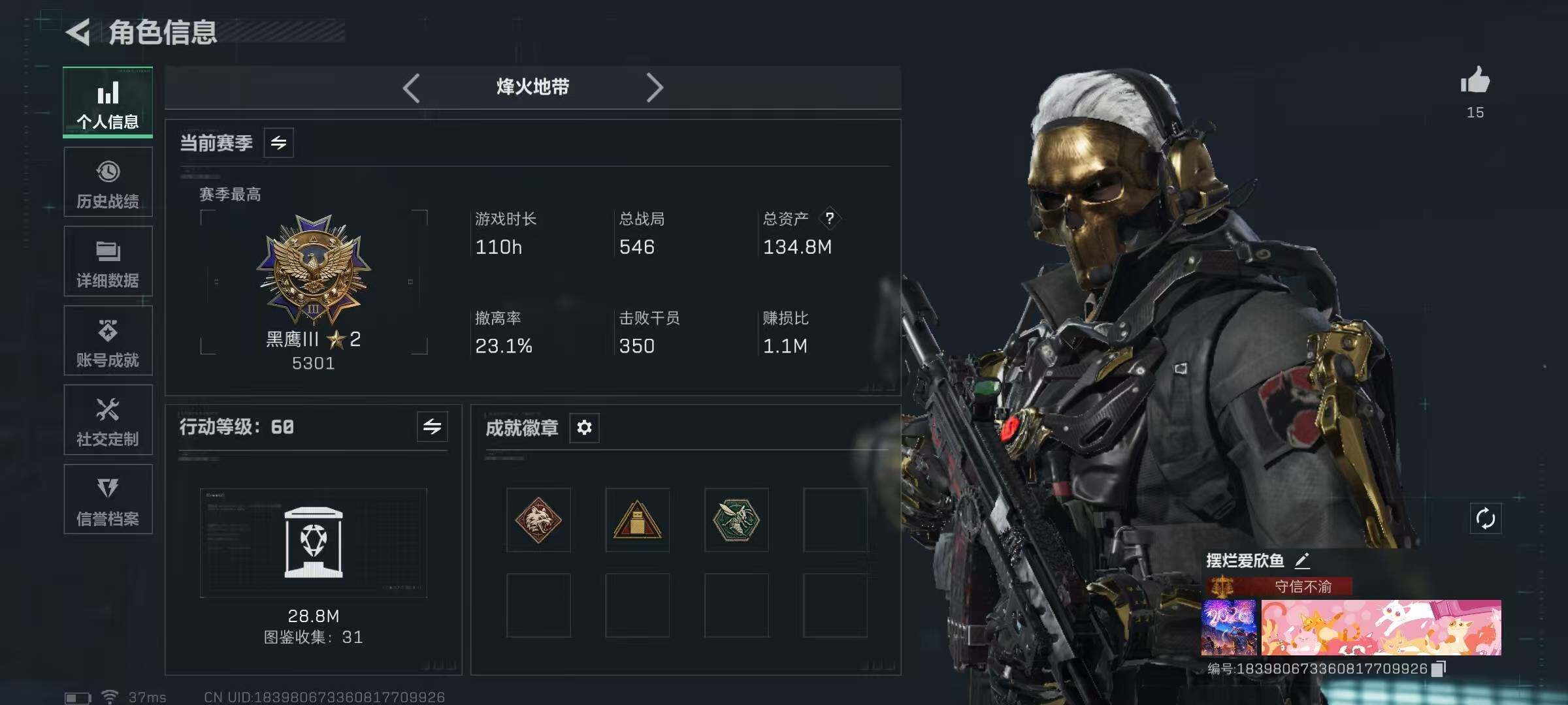 SJZEY421594三角洲行动账号详情图5