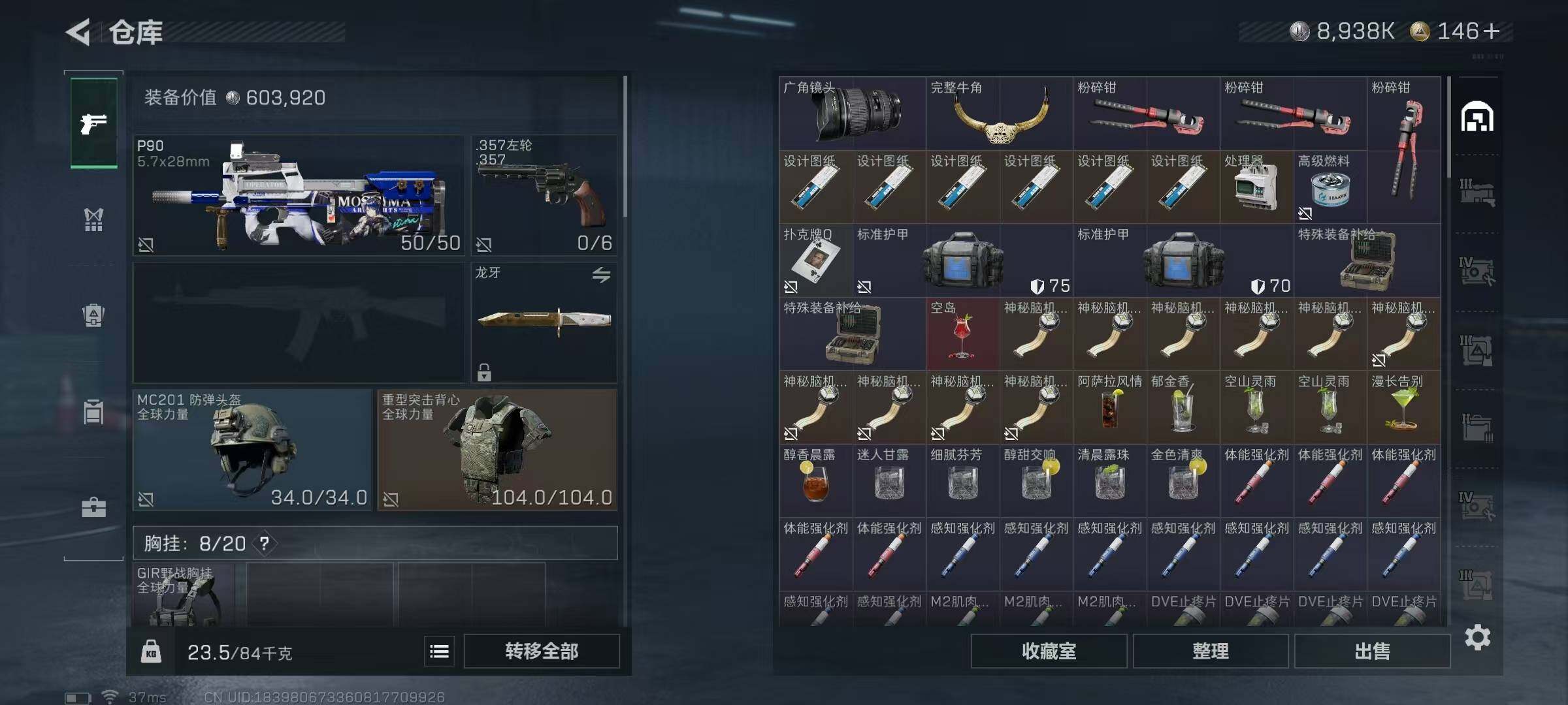 SJZEY421594三角洲行动账号详情图7