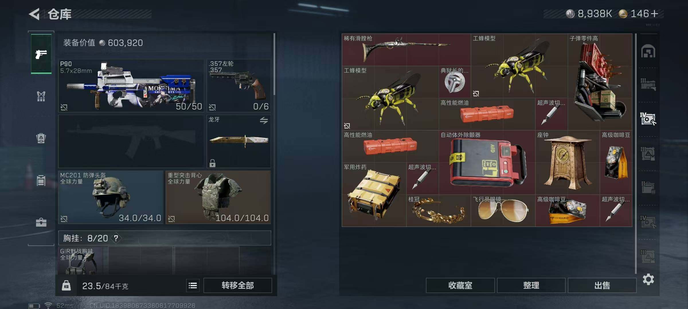 SJZEY421594三角洲行动账号详情图8