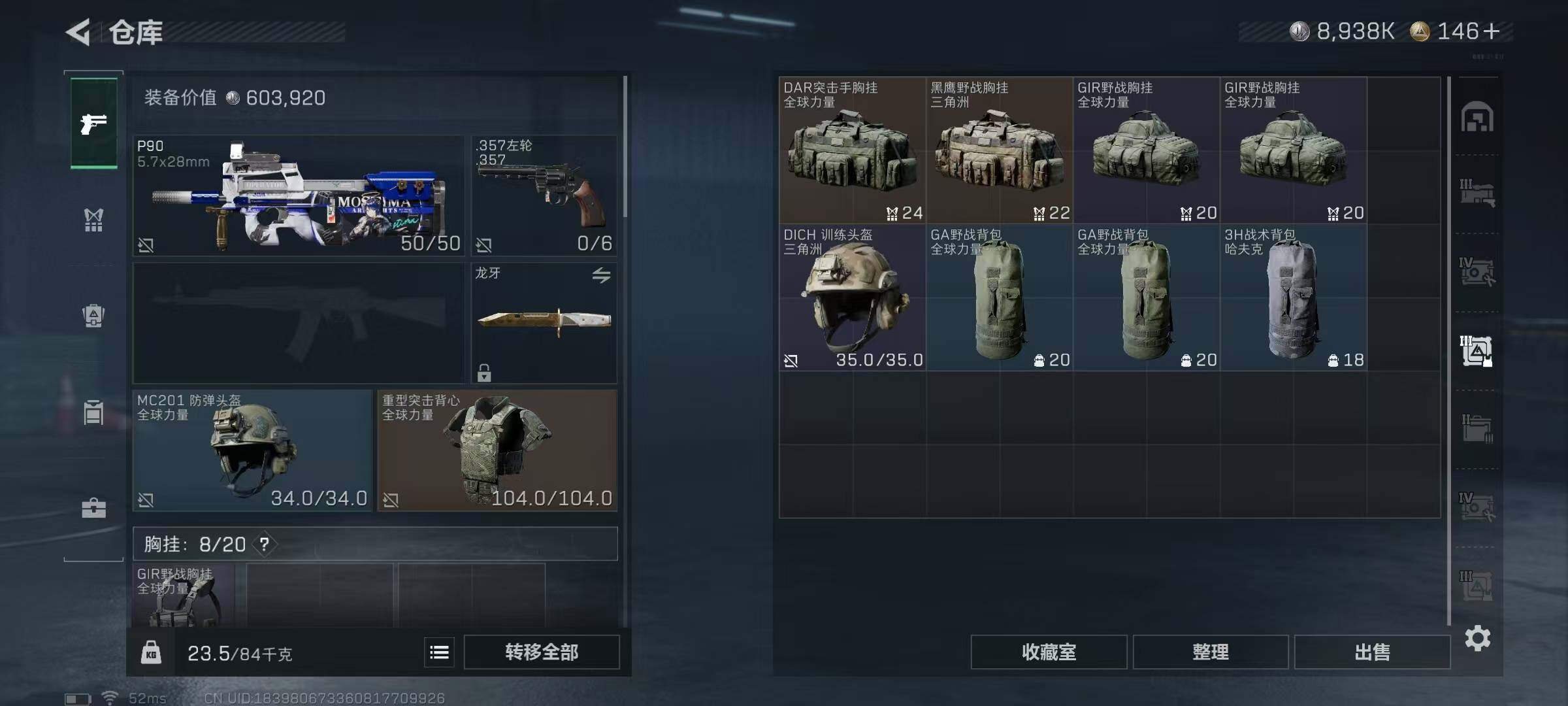 SJZEY421594三角洲行动账号详情图9