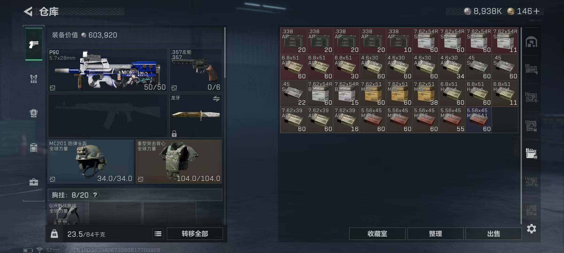 SJZEY421594三角洲行动账号详情图10