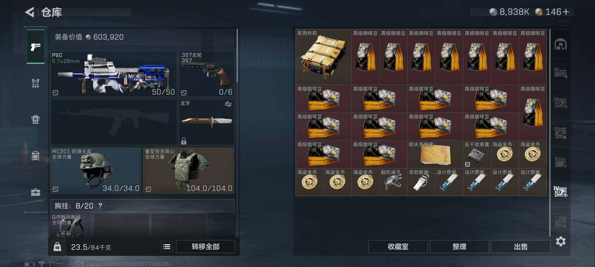 SJZEY421594三角洲行动账号详情图11