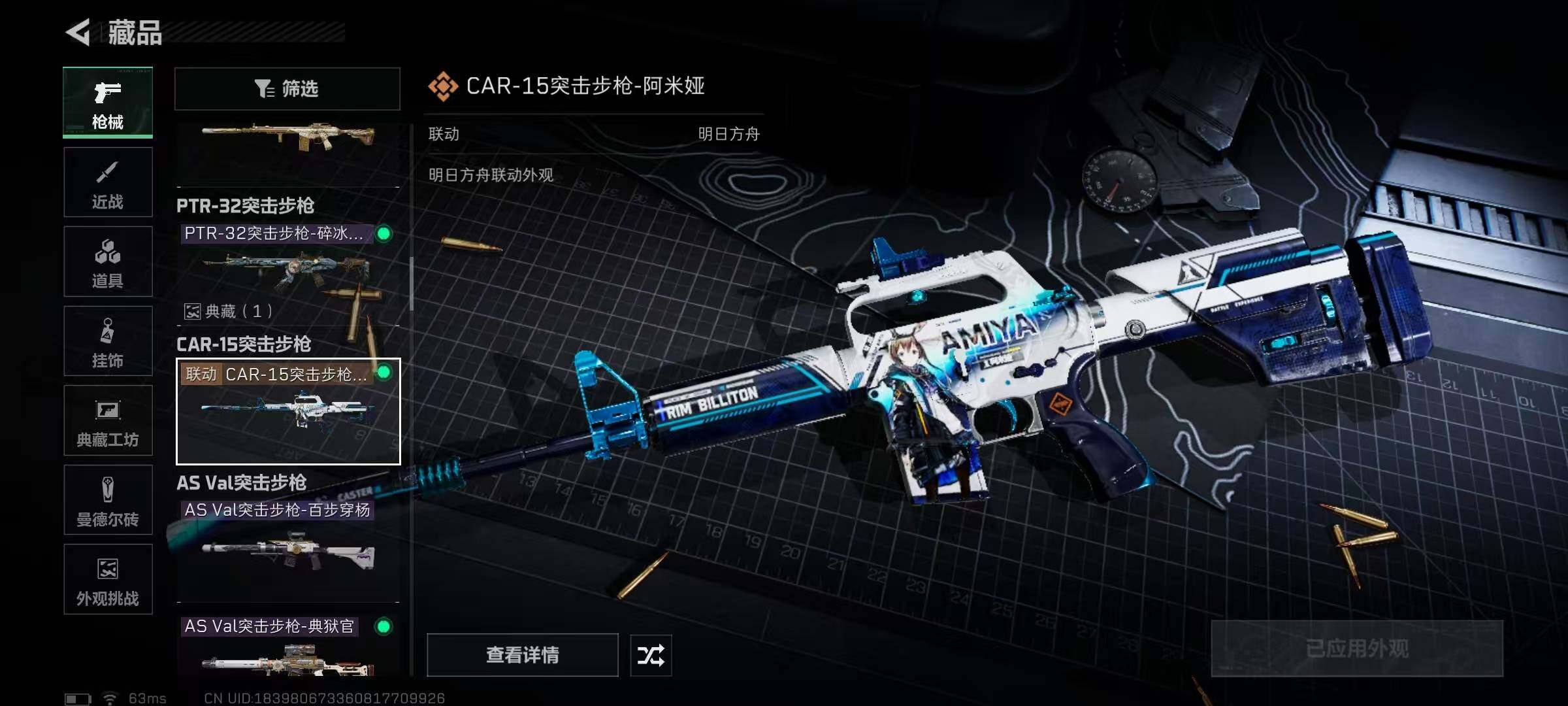 SJZEY421594三角洲行动账号详情图13