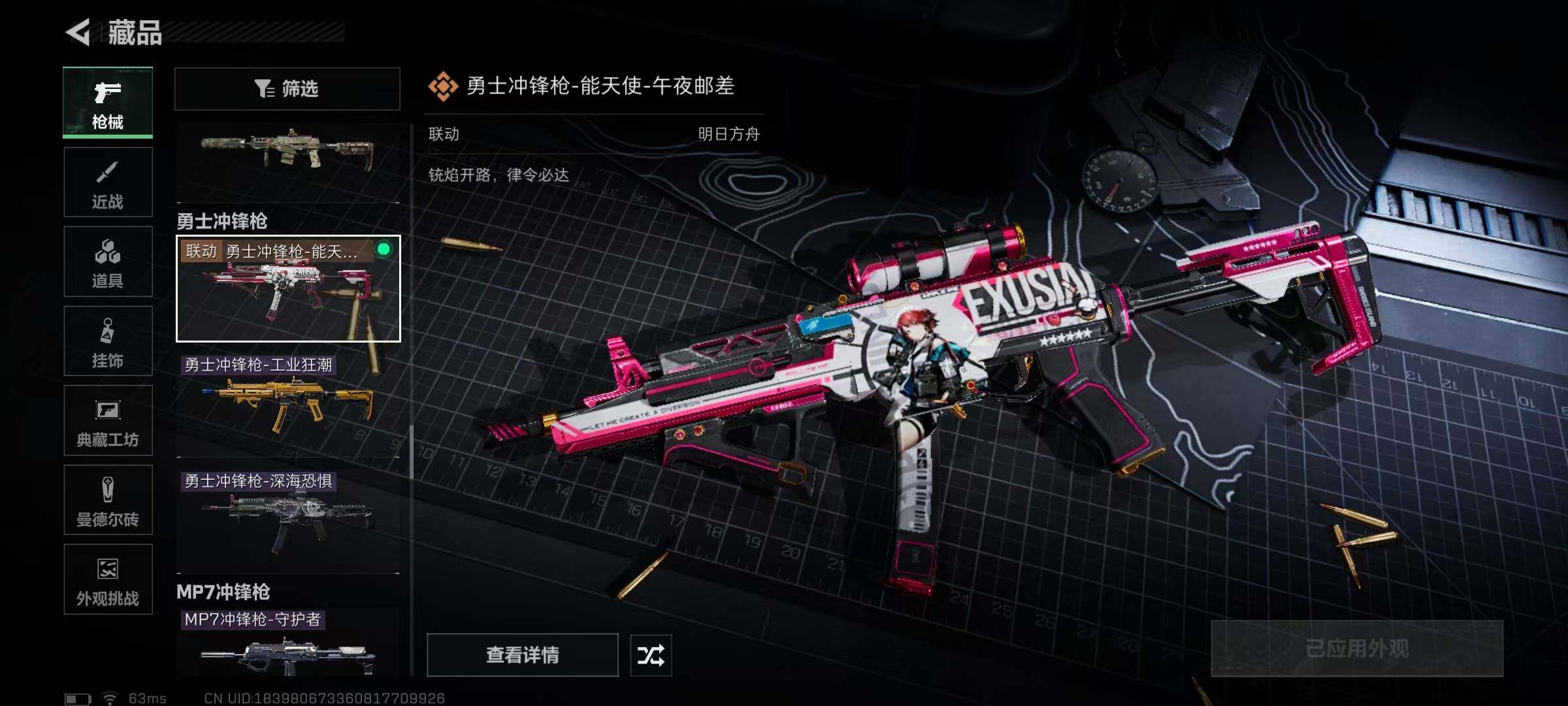 SJZEY421594三角洲行动账号详情图15